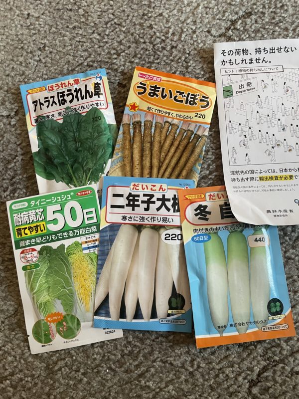 海外に日本の植物（種，果物など）を持ち込む方法　確定版